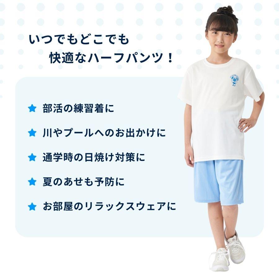キッズ ハーフパンツ 半ズボン UVカット 子供用 ジュニア 入学準備