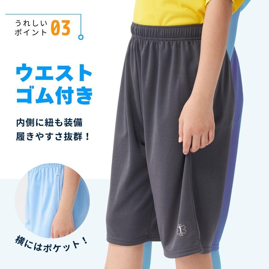 キッズ ハーフパンツ 半ズボン UVカット 子供用 ジュニア 入学準備
