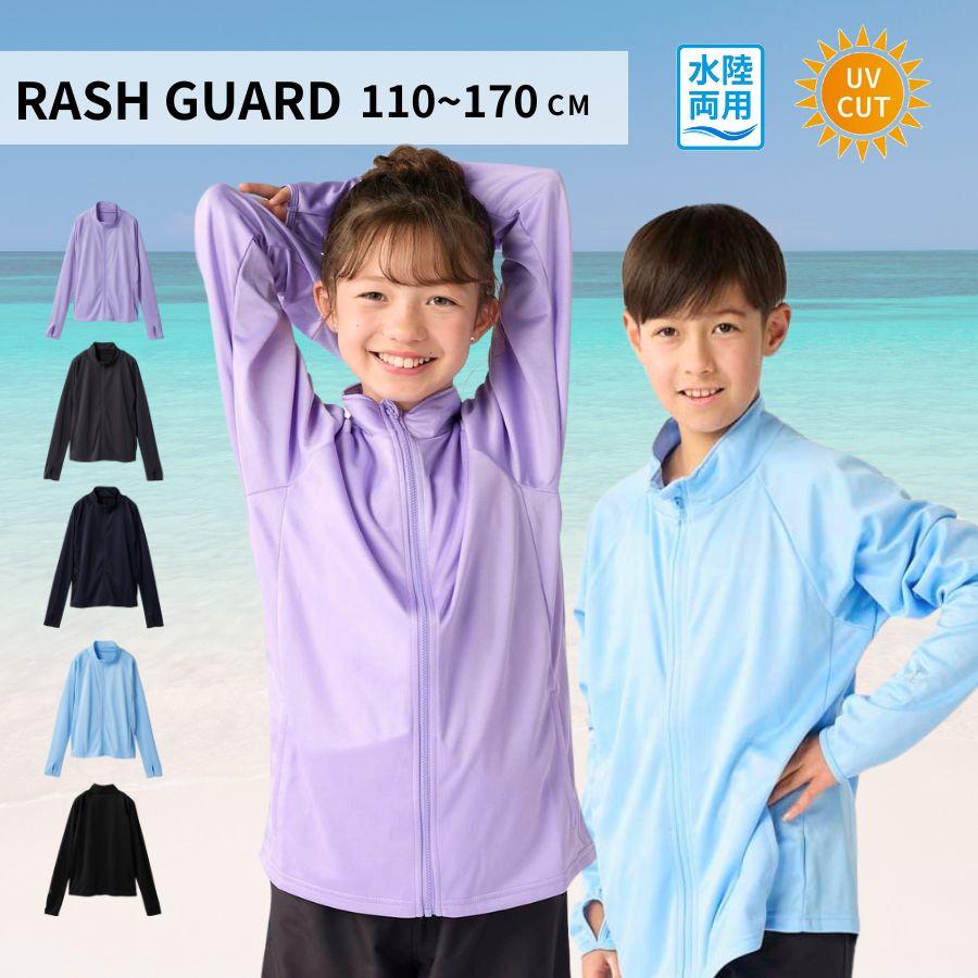 ラッシュガード キッズ スクール水着 SoLキッズUVウェア SoL ユニ