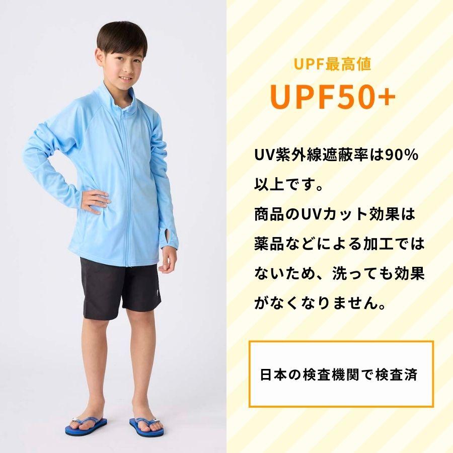 ラッシュガード キッズ スクール水着 SoLキッズUVウェア SoL