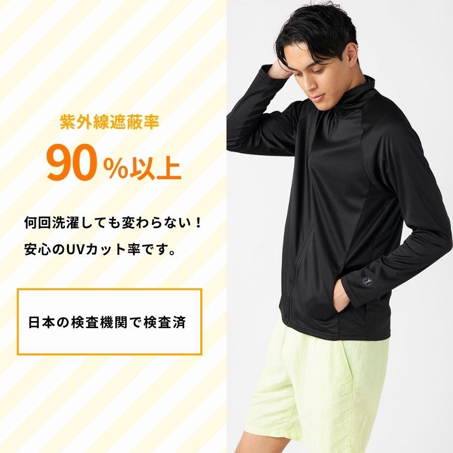 ラッシュガード メンズ UVウェア SoL UVカット水陸両用 S M L LL