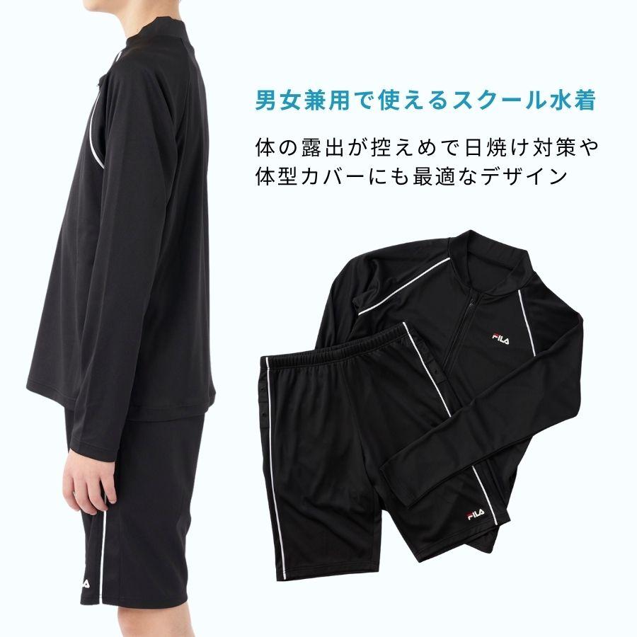 FILA（フィラ） スクール水着 子供 キッズ ラッシュガード セパレート