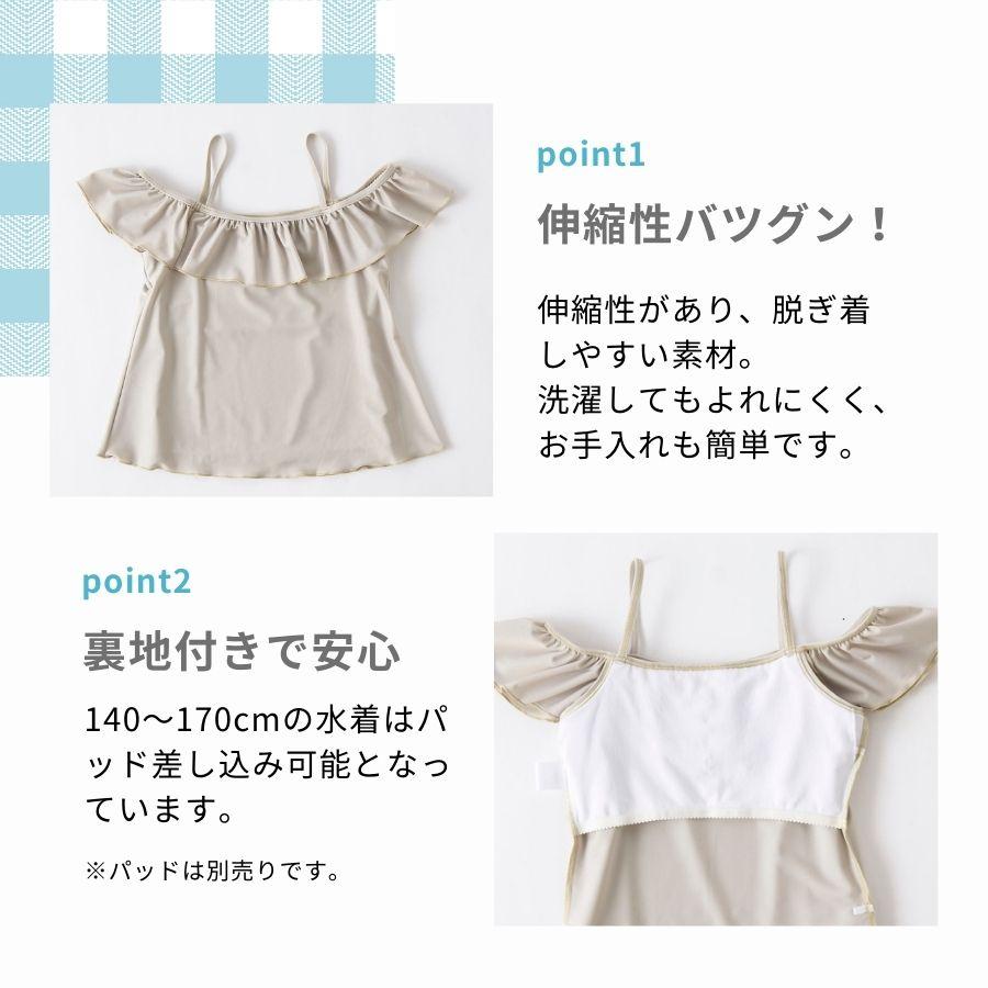 特別価格 専用 水着 キッズ オフショルセパレート水着 海 プール リゾート水着