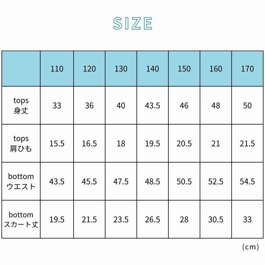 特別価格 専用 水着 キッズ オフショルセパレート水着 海 プール リゾート水着