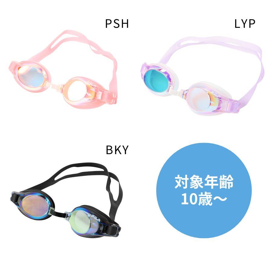 ⑤専用画面 FILA（フィラ） ミラーゴーグル キッズ 子ども ゴーグル プール 男児