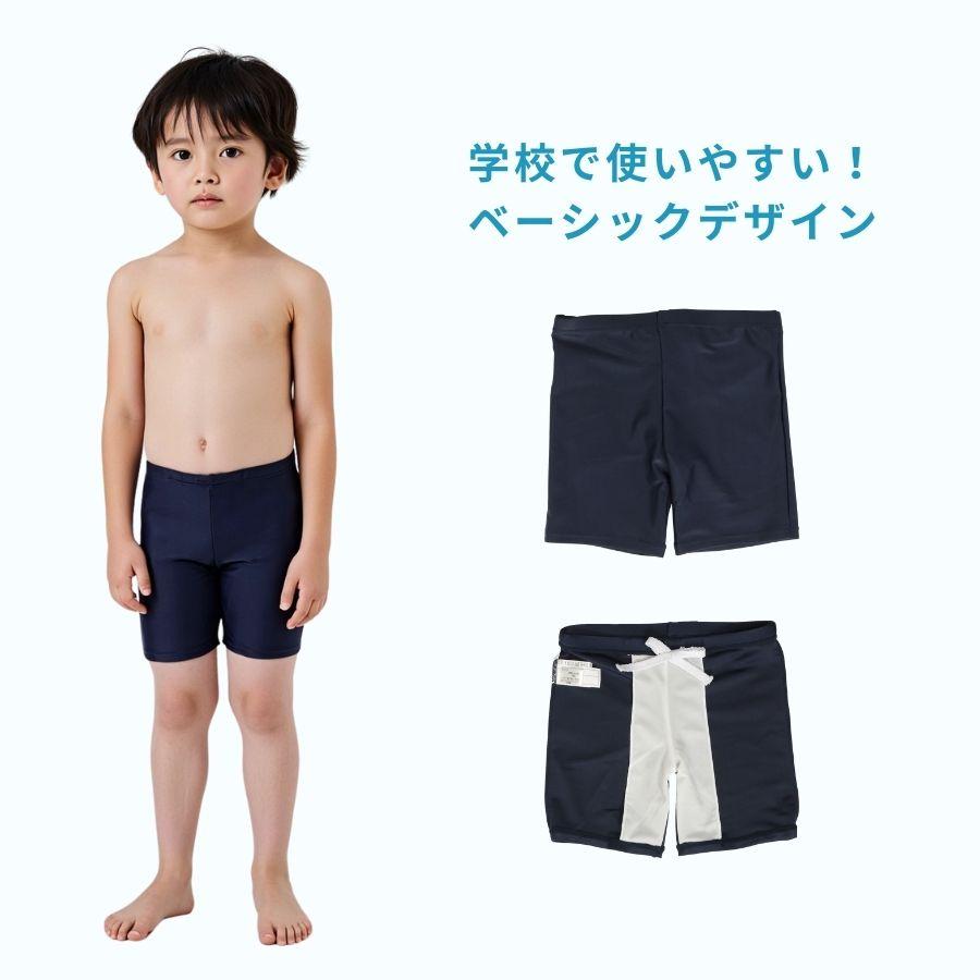 スクール水着 キッズ 子供 水着 スイムパンツ 男児 2WAYセミロング