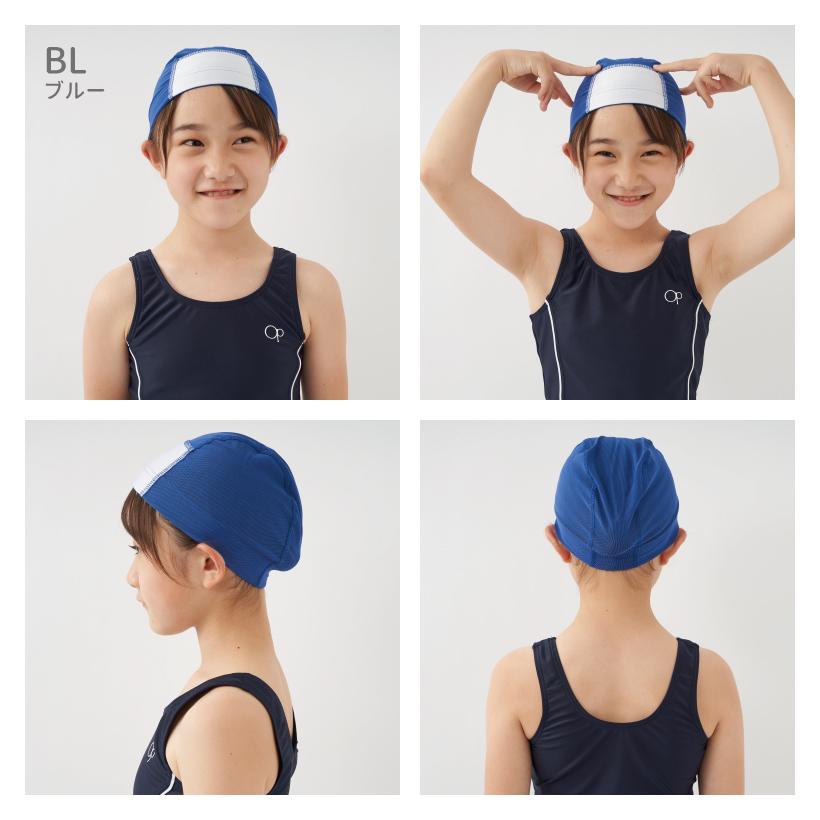 ブルー 水泳帽 キッズ ユニセックス 女の子 男の子 ネーム入り 名前