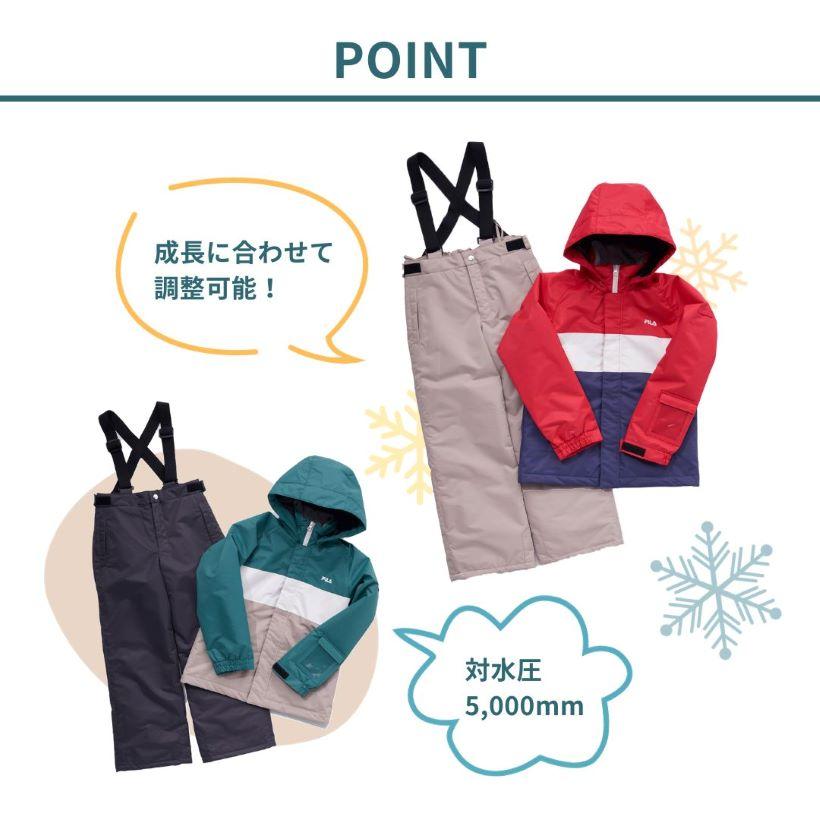 FILA キッズ スノーウェア上下セット ユニセックス スノボウェア