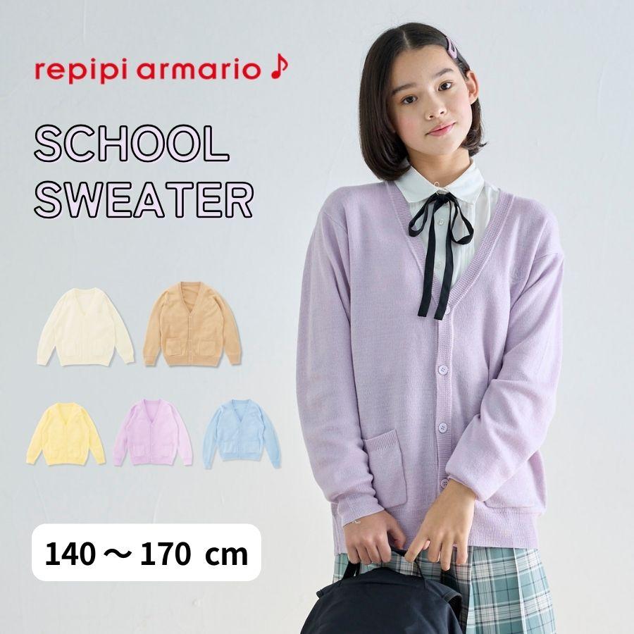 repipi armario レピピアルマリオ カーディガン キッズ 女の子 repipi armario レピピアルマリオ カーディガン キッズ 女の子