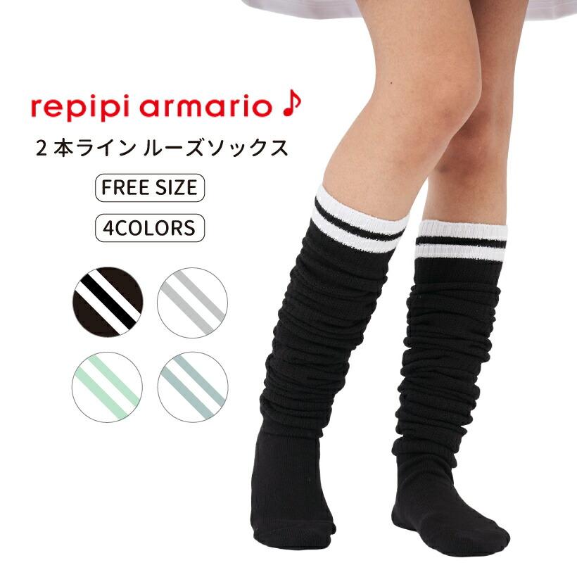 靴下 ルーズソックス キッズ 子供 女の子 100cm丈 制服 学生服 ライン