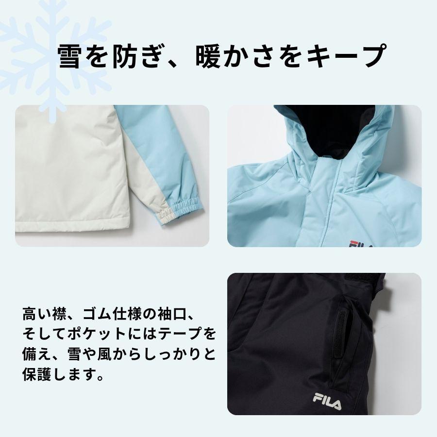FILA（フィラ） スキーウェア キッズ スノーウェア 上下セット子供用