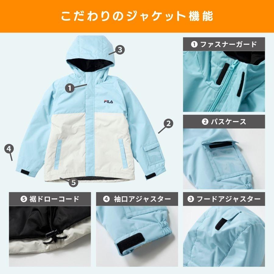 【新品タグ付き】FILA スキーウェア 上下セット 子ども用 アイボリー/ブルー FILA（フィラ） スキーウェア キッズ スノーウェア 上下セット子供用