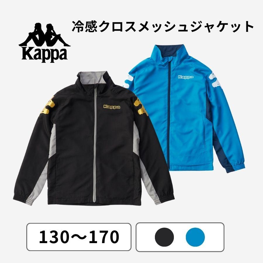 Ｋａｐｐａ 男児 ウィンドジャケット | Kappa
