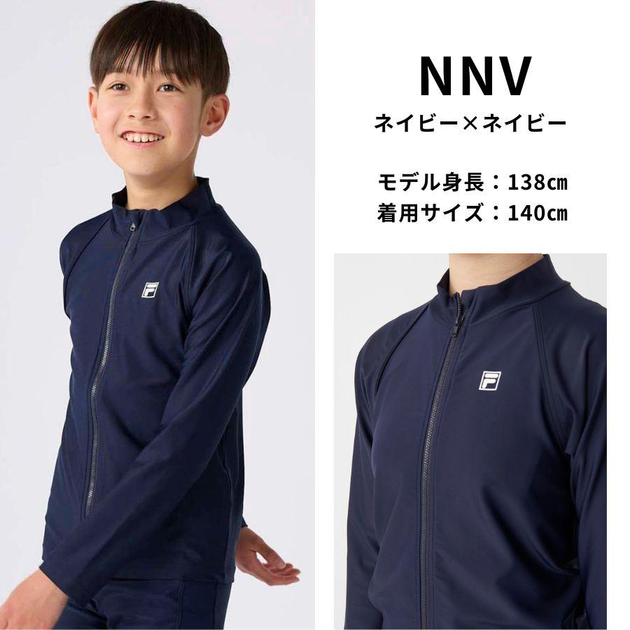 FILA（フィラ） ラッシュガード キッズ スクール水着 フードなし 長袖