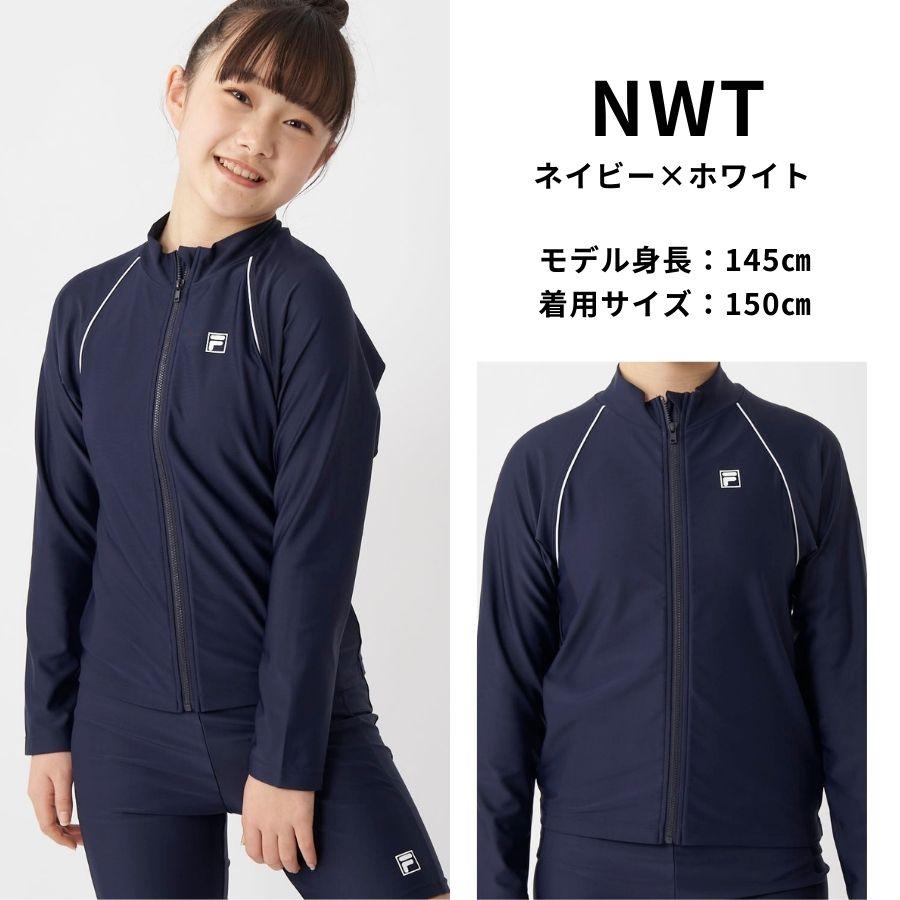FILA（フィラ） ラッシュガード キッズ スクール水着 フードなし 長袖