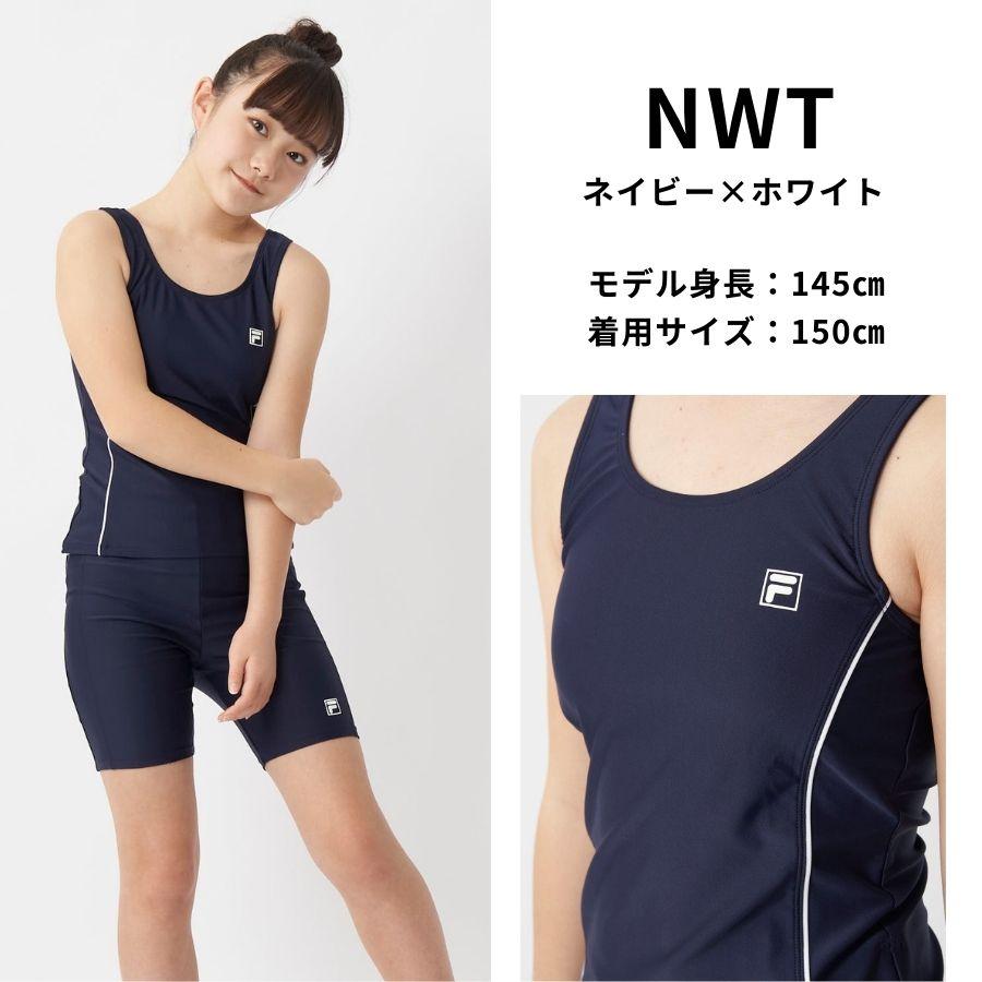 FILA（フィラ） スクール水着 女子 子供 セパレート キッズ 女の子