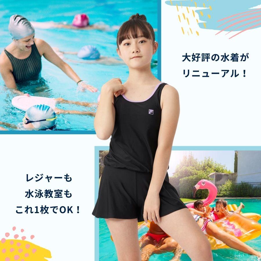 女子小中学生　体育　エロ FILA スクール水着 女子 ワンピース キッズ 女の子 水着 小学生 中学生 ポイント利用 体型カバー 入学準備 子ども 大きいサイズ 130  140 150 160 170 174103 超祭 : OCEANweb Yahoo! JAPAN店 - 通販 - Yahoo!ショッピング