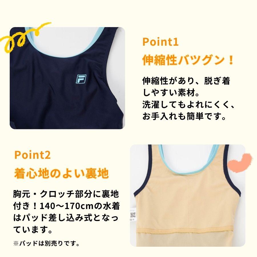 FILA スクール水着 女子 子供 ワンピース キッズ 女の子 水着 FILA スクール水着 女子 子供 ワンピース キッズ 女の子 水着