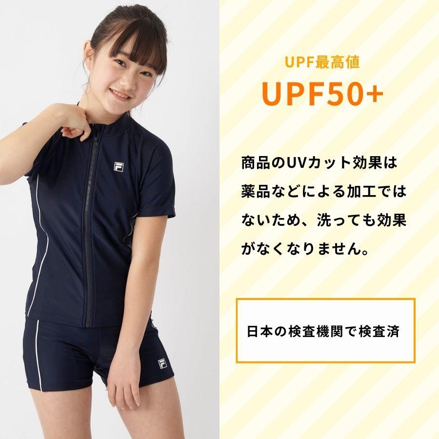 FILA スクール水着 子供キッズ セパレート 半袖 女子 男子 UV
