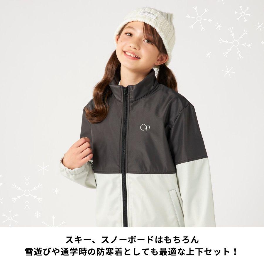 スノーウェア キッズ カジュアルスキーウェア 上下セット 女の子 スノーウェア キッズ カジュアルスキーウェア 上下セット 女の子