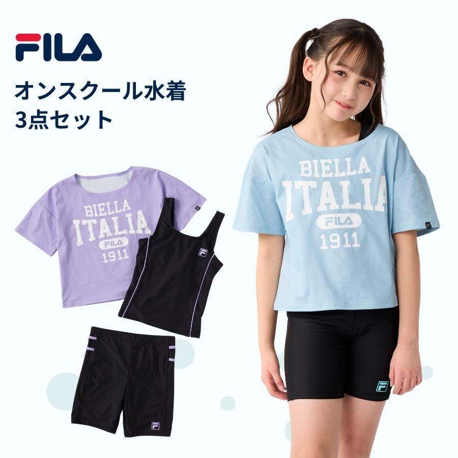 スクール水着 キッズ 女子 Tシャツ付き オンスクール リゾート