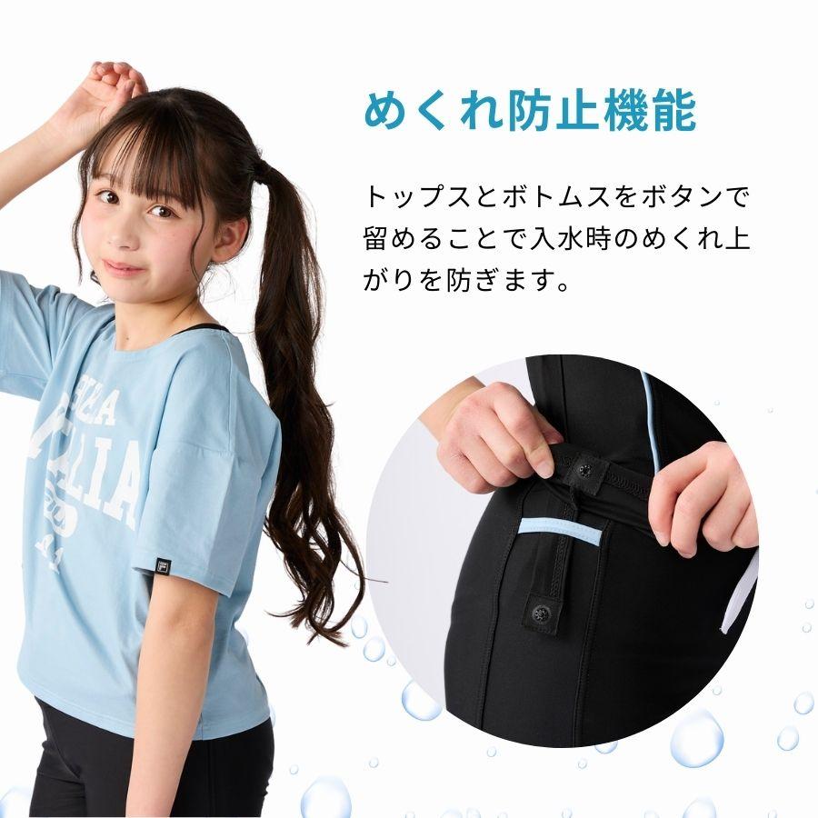 スクール水着 キッズ 女子 Tシャツ付き オンスクール リゾート水着