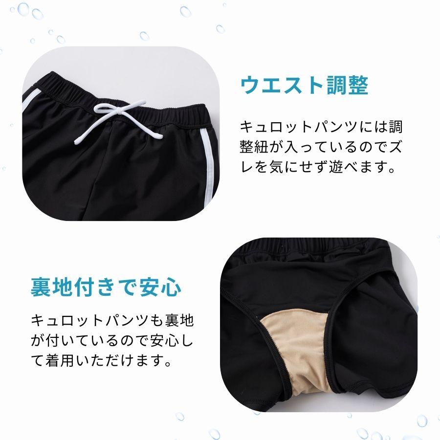 FILA（フィラ） 水着 Tシャツ付き キッズ 女子 女の子 リゾート水着