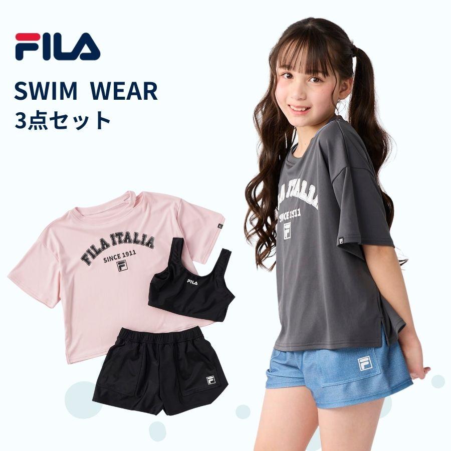 FILA（フィラ） 水着 Tシャツ付き キッズ 女子 女の子 リゾート水着