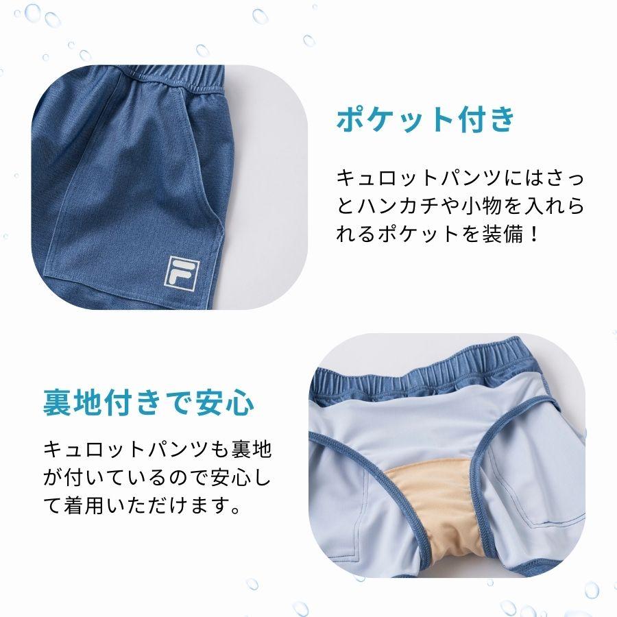FILA（フィラ） 水着 Tシャツ付き キッズ 女子 女の子 リゾート水着