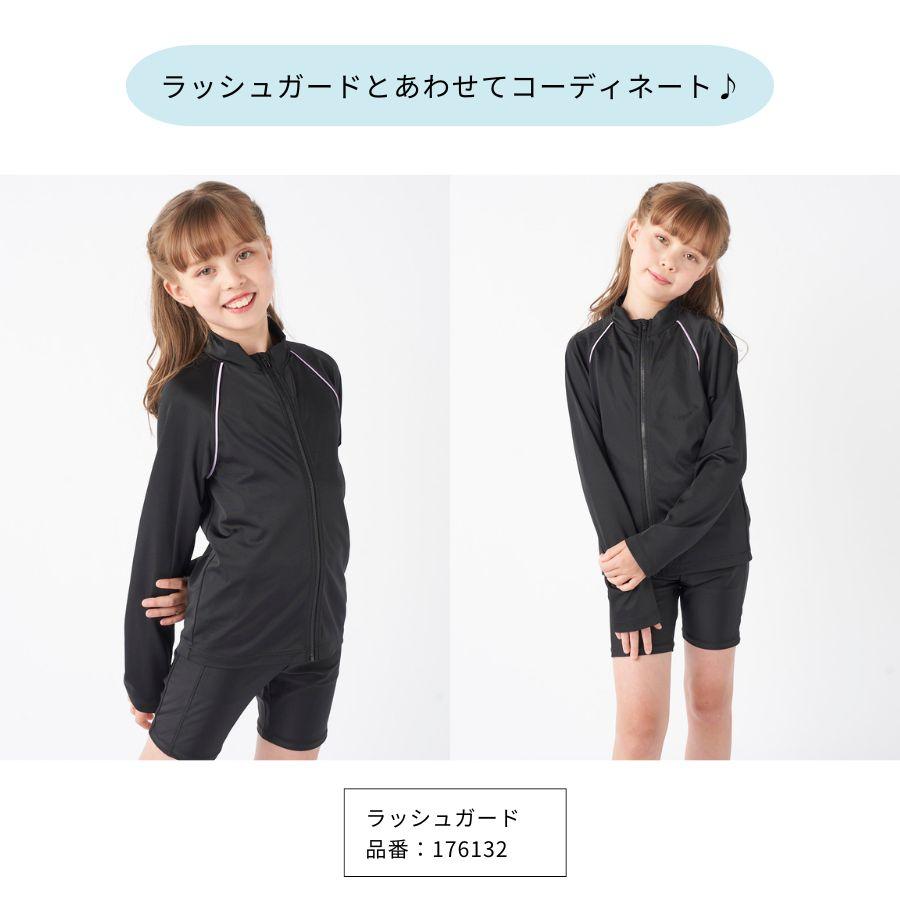 スクール水着 女子 子供 セパレート キッズ 女の子 子ども UVカット 小学生 中学生  入学準備 大きいサイズ めくれ防止 130 140 150 160 170 180 176131 SALE | キッズ | 13