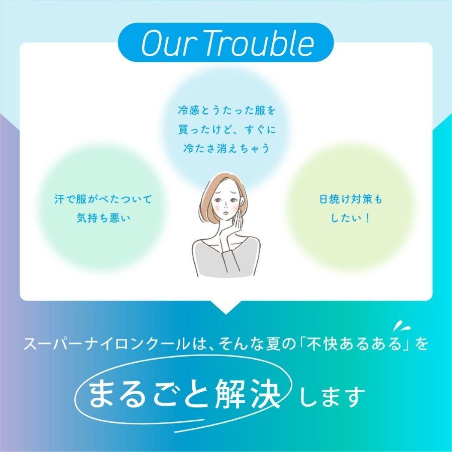 接触冷感インナー 2枚組 キッズ キャミソール UVカット 吸汗速乾 SNC スーパーナイロンクール 176200 |  | 02