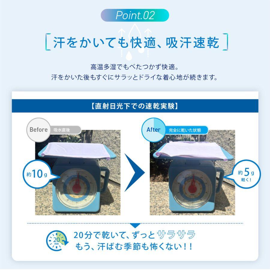 接触冷感インナー 2枚組 キッズ キャミソール UVカット 吸汗速乾 SNC スーパーナイロンクール 176200 |  | 05