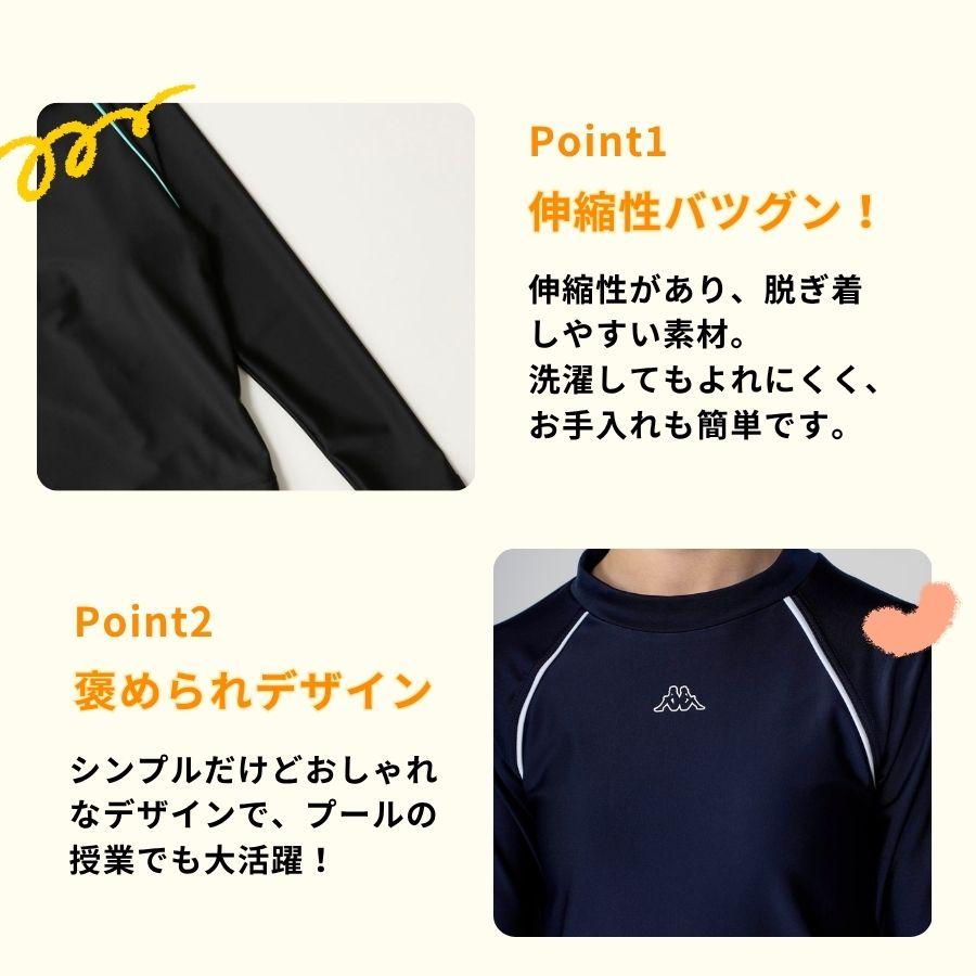Kappa（カッパ） スクール水着女子 子供 水着 キッズ 女の子 学校