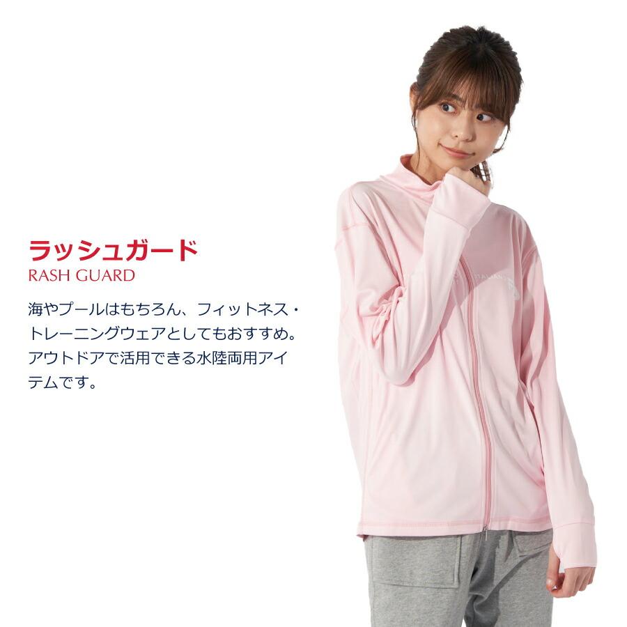 FILA（フィラ） ラッシュガード レディース 長袖 フードなし uvカット