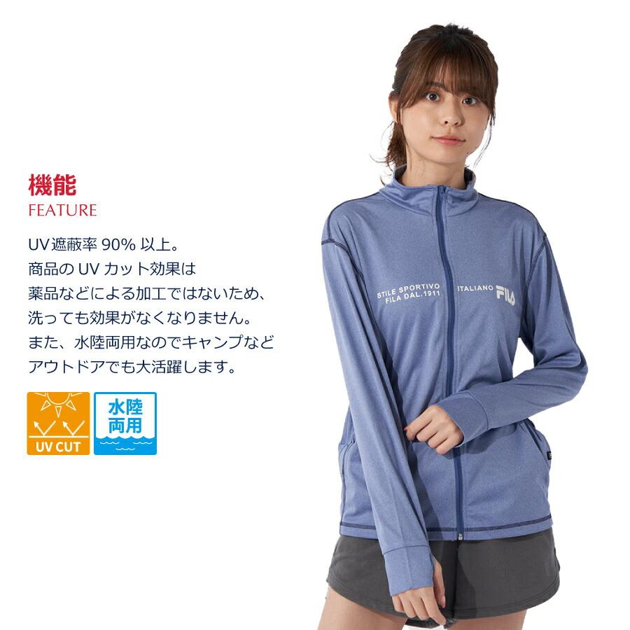 FILA（フィラ） ラッシュガード レディース 長袖 フードなし uvカット