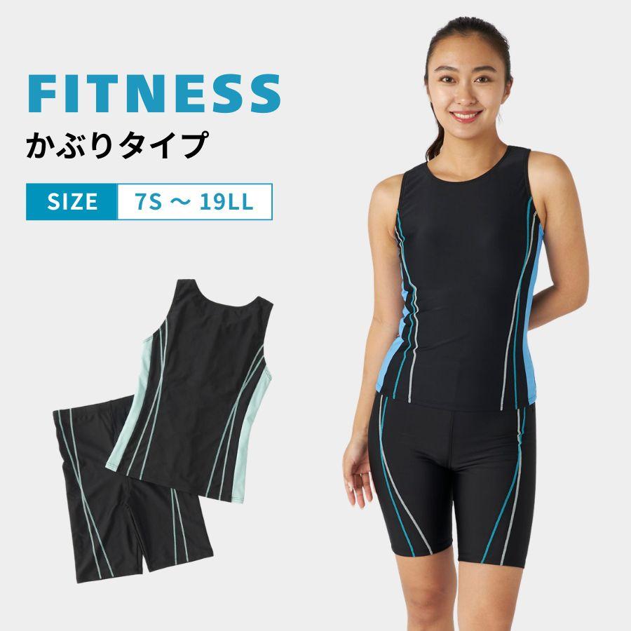 フィットネス水着 レディース 体型カバー ノースリーブ セパレート