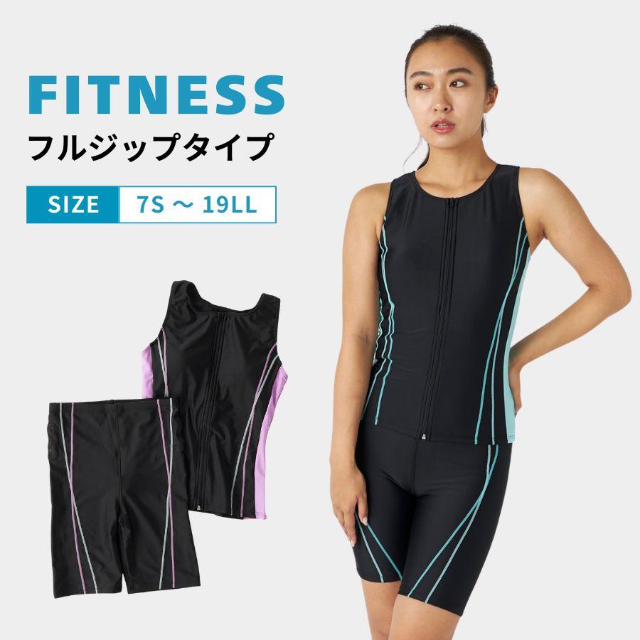 フィットネス水着 レディース 体型カバー ノースリーブ セパレート