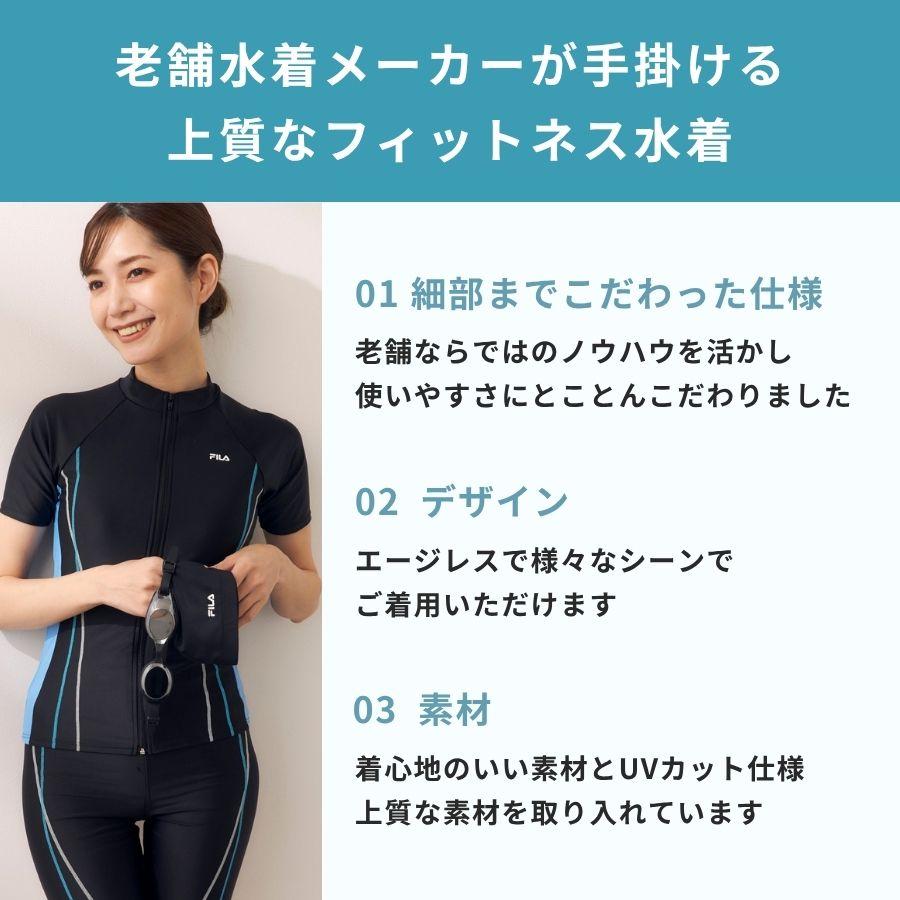 FILA（フィラ） フィットネス水着 レディース 体型カバー キャップ