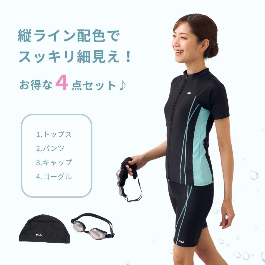 FILA（フィラ） フィットネス水着 レディース 体型カバー キャップ