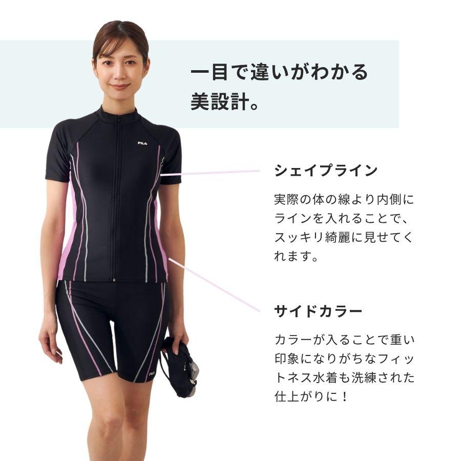 FILA（フィラ） フィットネス水着 レディース 体型カバー キャップ