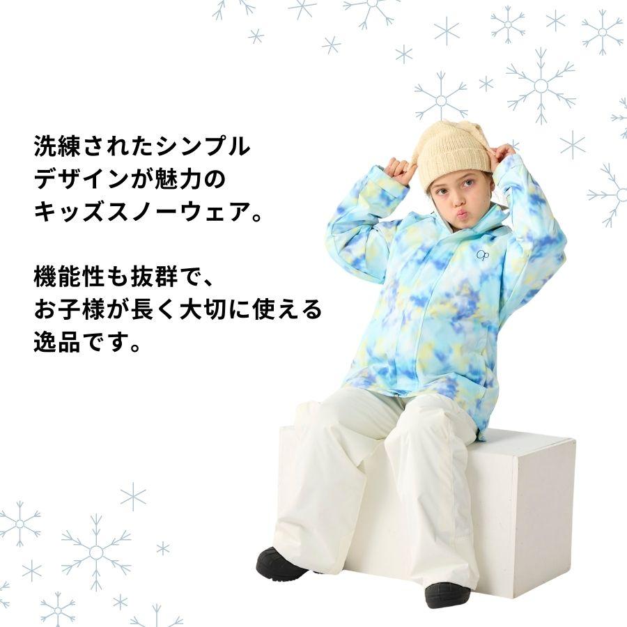 Ocean Pacific スノーウェア キッズ 上下セット 女の子 スキー Ocean Pacific スノーウェア キッズ 上下セット 女の子 スキー