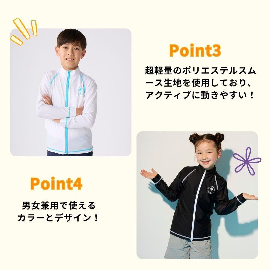 キッズ ラッシュガード OP KIDS 長袖 女の子 男の子 水着 スクール水着