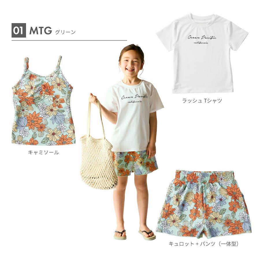 オーシャンパシフィック　水着セット　Lサイズ オーシャンパシフィック(Ocean Pacific) 水着 ビキニ レディース
