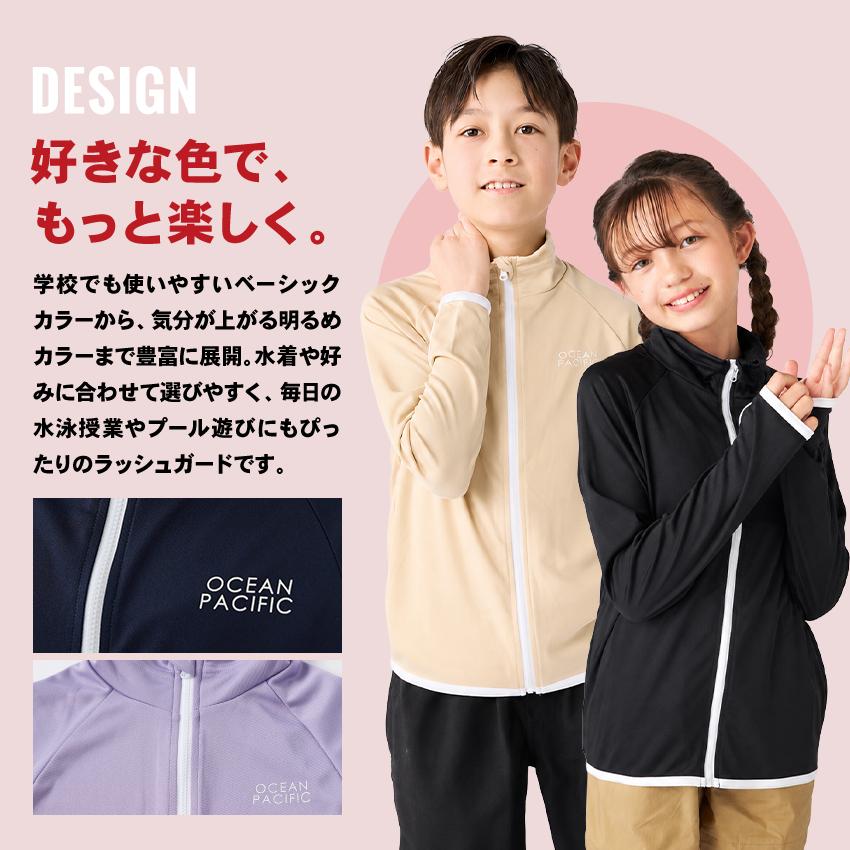 Ocean Pacific（オーシャンパシフィック） ラッシュガード キッズ 子供