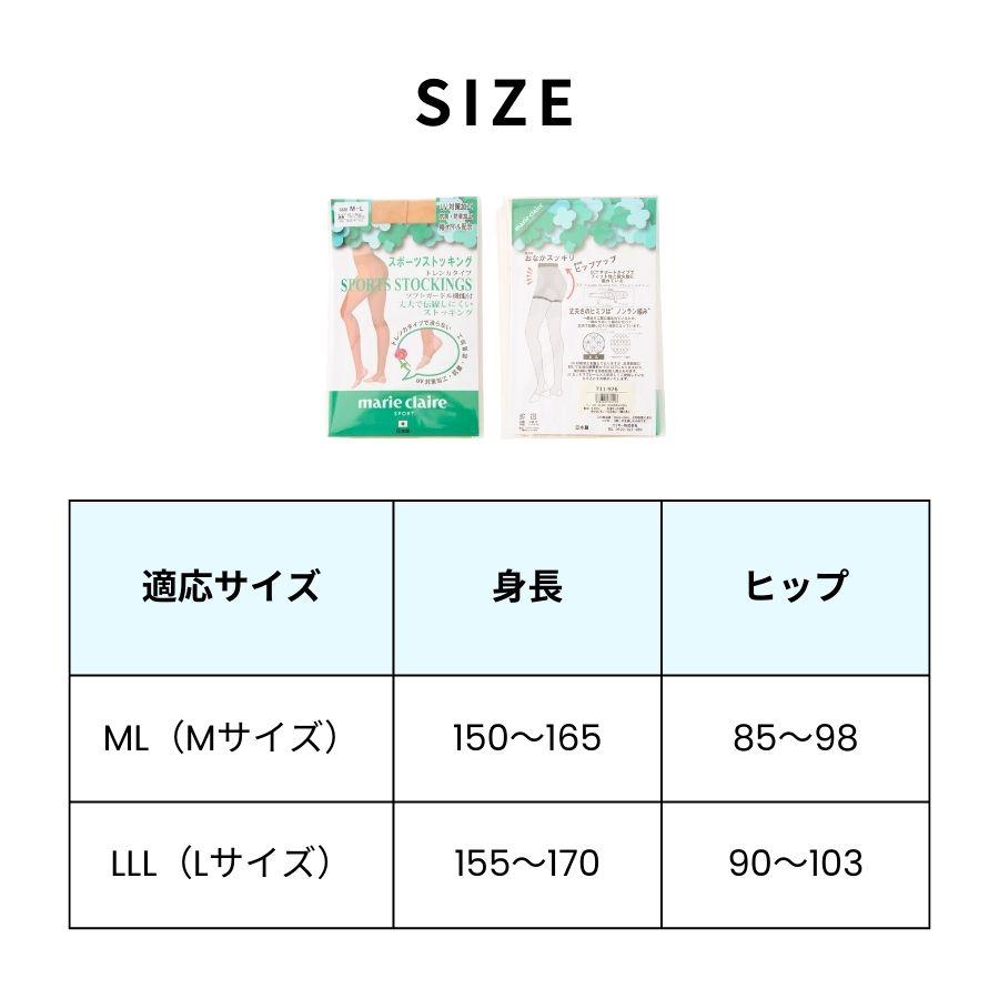 Marie Claire ゴルフ ストッキング トレンカ レディース ゴルフ