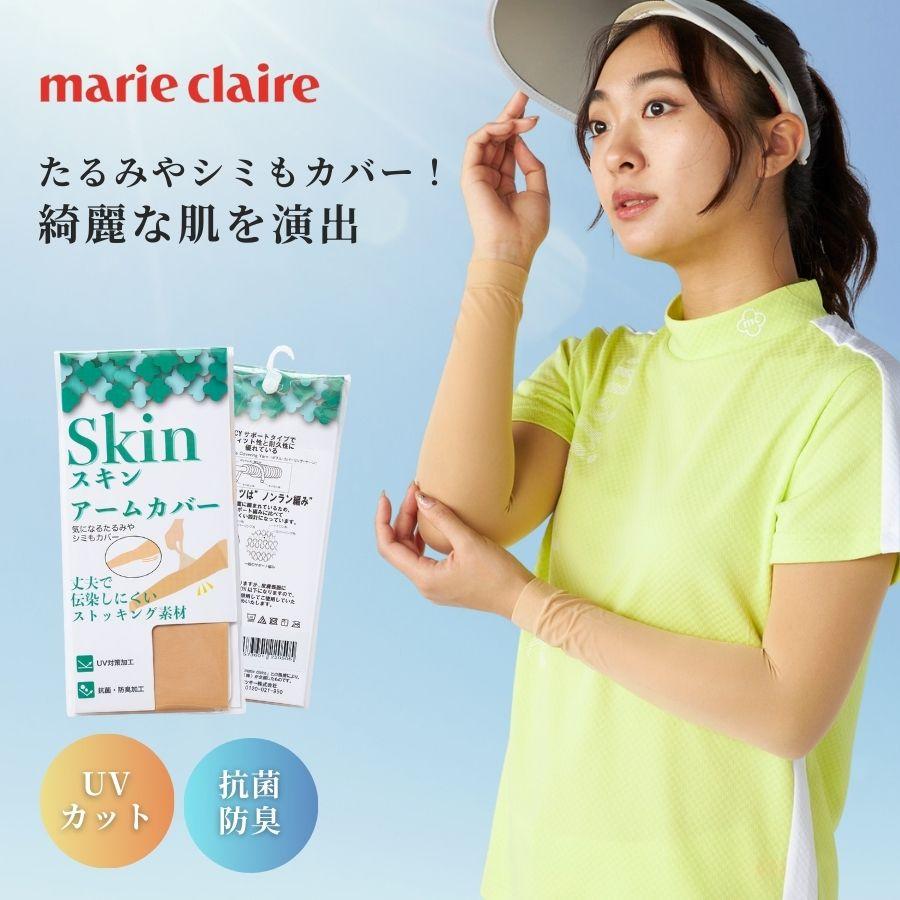 Marie Claire（マリ クレール） アームカバー UVカット ゴルフウェア