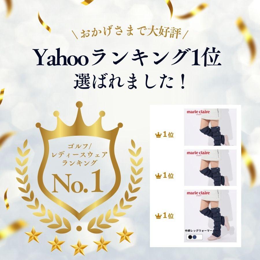 【新品】冬ゴルフ3点セット!スカート&レギンス &レッグウォーマー　マリクレール 楽天市場】【在庫売り尽くし!】 marie claire GOLF マリクレール