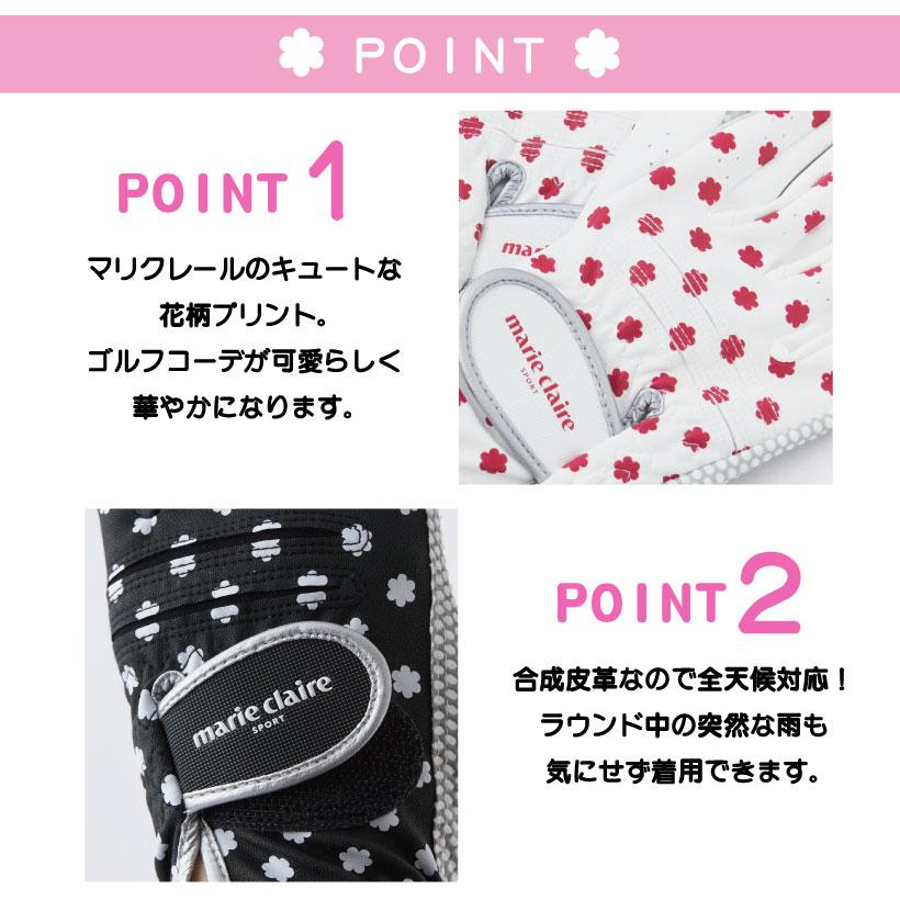 Marie Claire（マリ クレール） レディース ゴルフグローブ 両手用