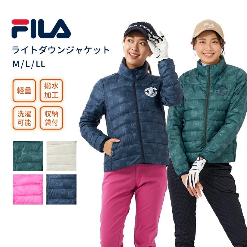 FILA レディース ライトダウンジャケット ウォッシャブル 収納袋 FILA レディース ライトダウンジャケット ウォッシャブル 収納袋
