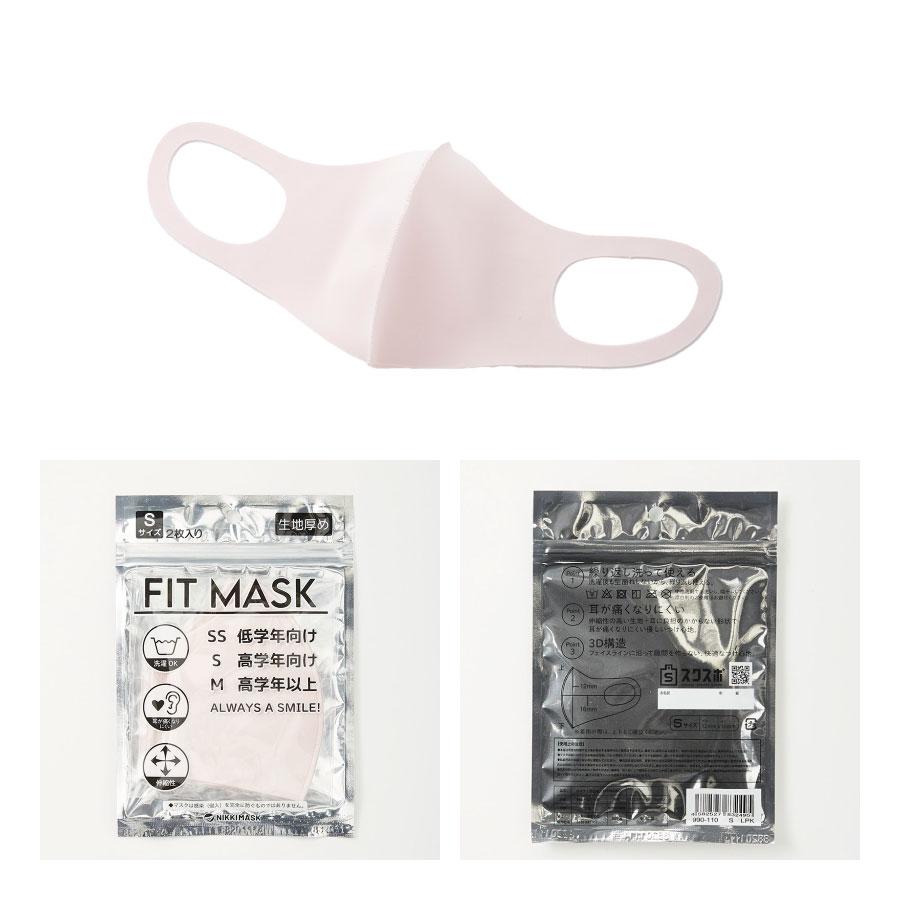 布マスク キッズ 子供 水着素材 小学生サイズ 990110 : OCEANweb Yahoo